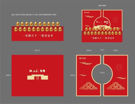 源文件下载【金蛋台  】编号：20231027112121157