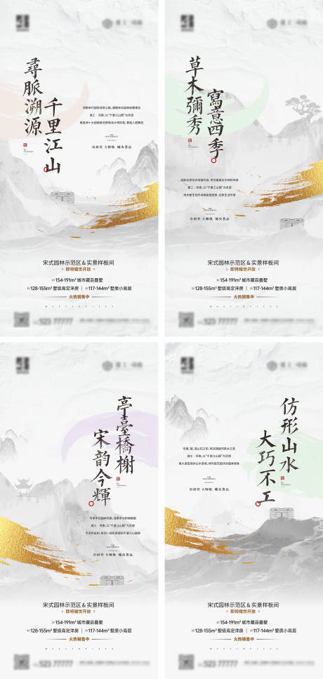 源文件下载【新中式园林系列单图】编号：66370020000056033