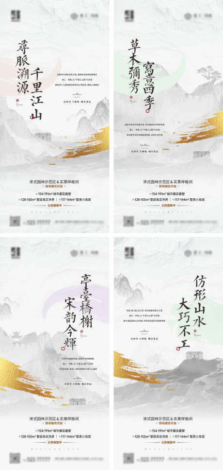 新中式园林系列单图-源文件【享设计】