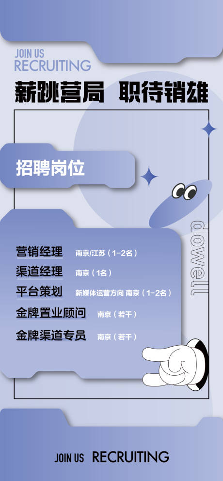 源文件下载【招聘系列稿】编号：27040019711538492