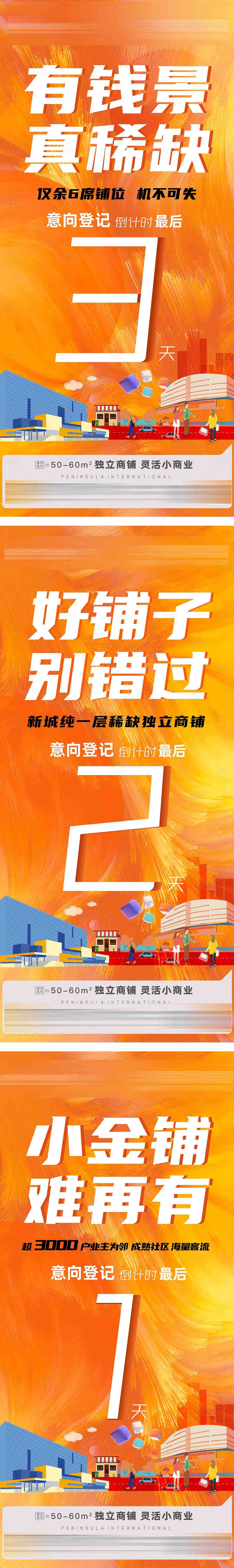 源文件下載【享設(shè)計(jì)】搜索編號(hào)：90370019896551700【倒計(jì)時(shí)】