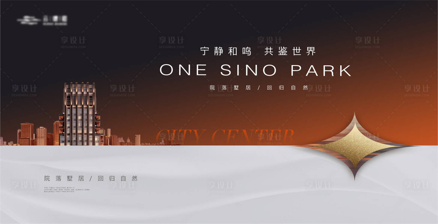 源文件下載【享設計】搜索編號：34930019843858460【高端質感城市地產主畫面】