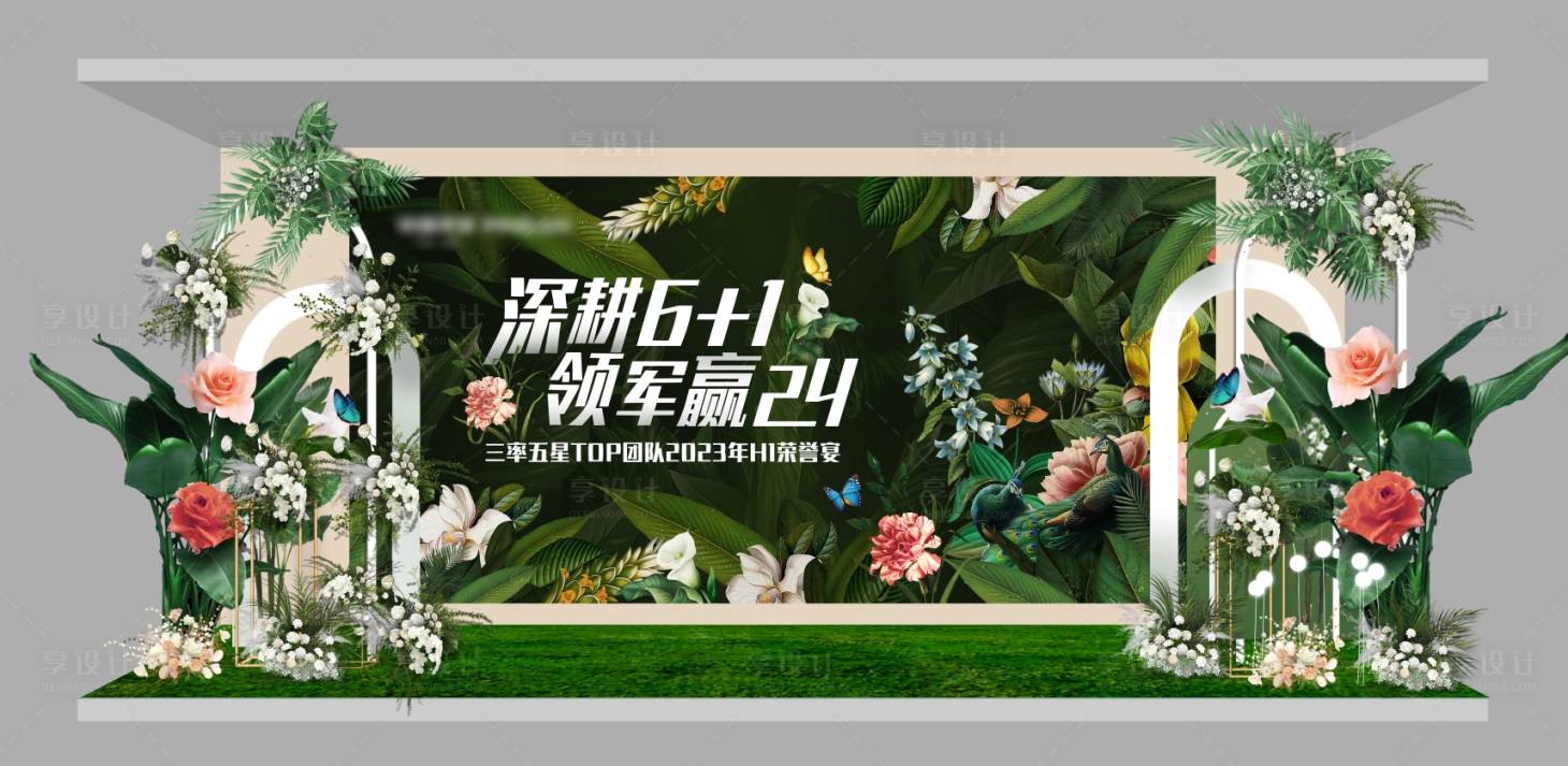 源文件下载【享设计】搜索编号：64190019608829573【森系合影】