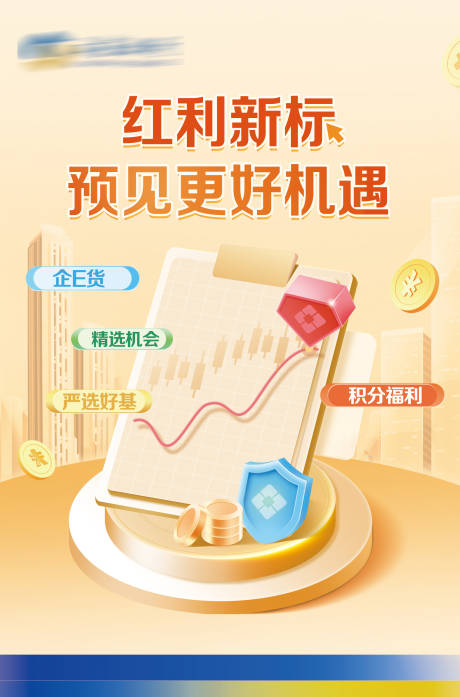 源文件下载【享设计】搜索编号：15910019949179558【创业贷款贷款金融海报】