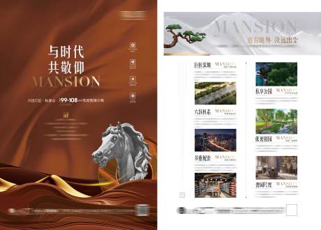 源文件下载【地产中式单页】编号：68170019886267248