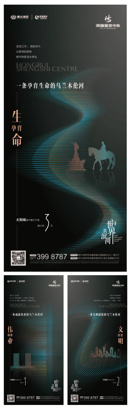 源文件下载【地产商业展厅倒计时微信单图飞机稿海报】编号：62320020067507236