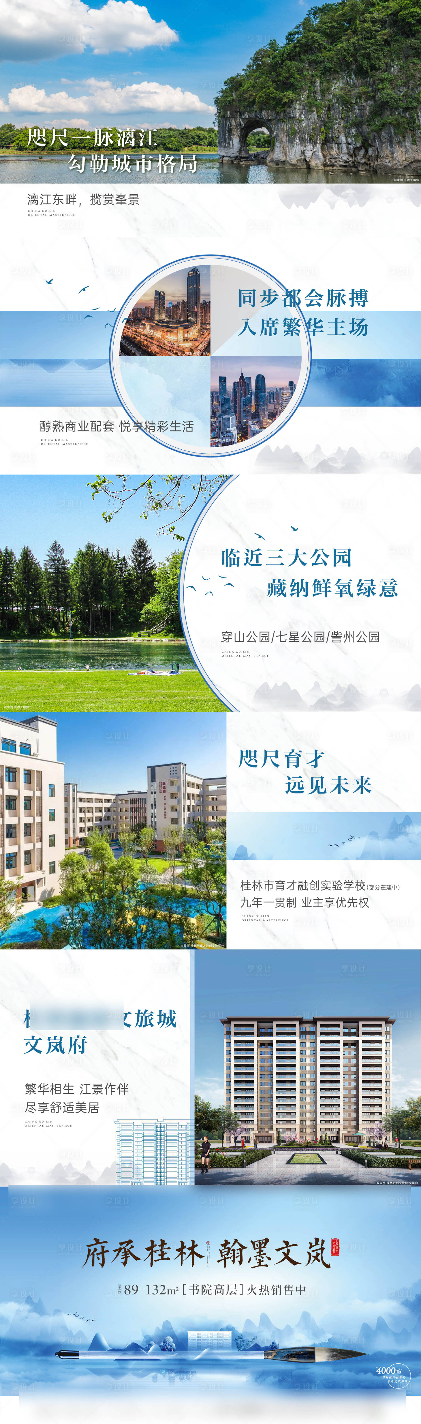 源文件下载【享设计】搜索编号：52270020028311749【地产价值低视频快闪】