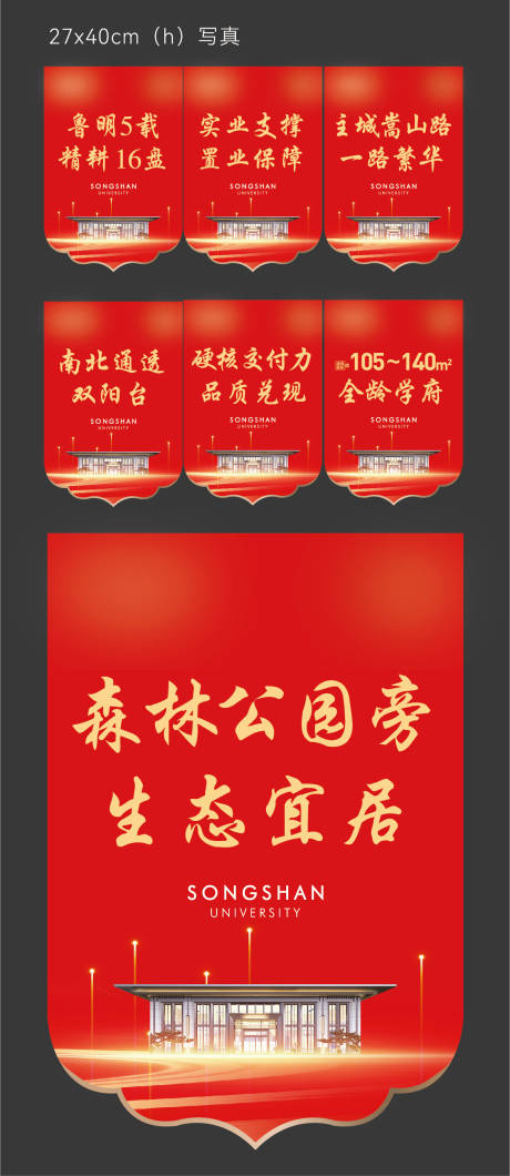 源文件下载【氛围吊旗】编号：99410019989143743