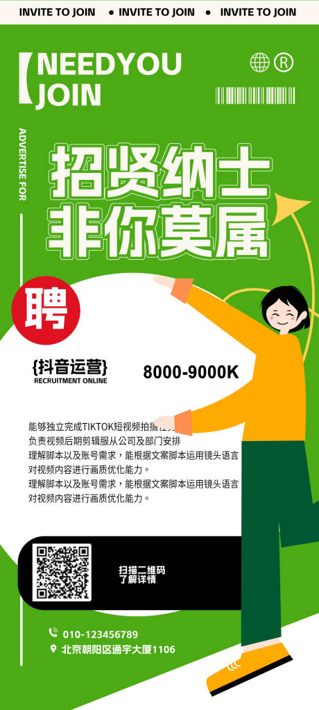 源文件下载【新媒体招聘海报】编号：45970019829684459