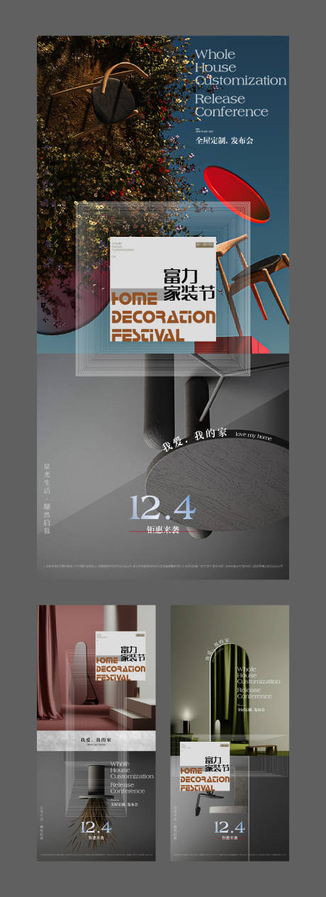 源文件下载【家装节家居 】编号：75660019700039623