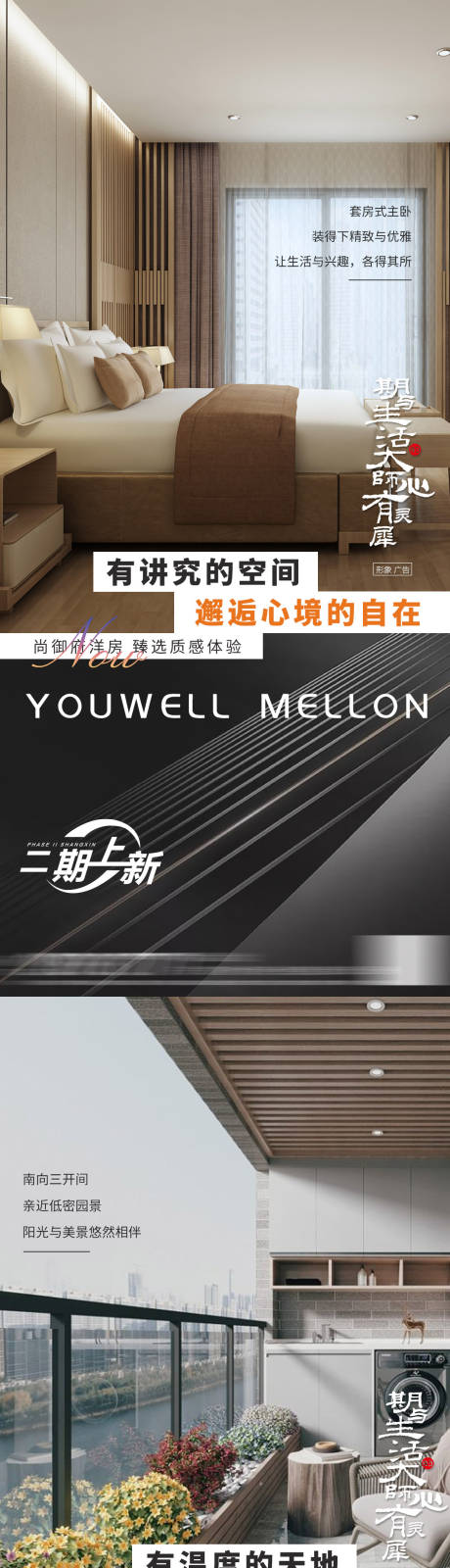 源文件下载【样板间价值点海报】编号：42940020134003678