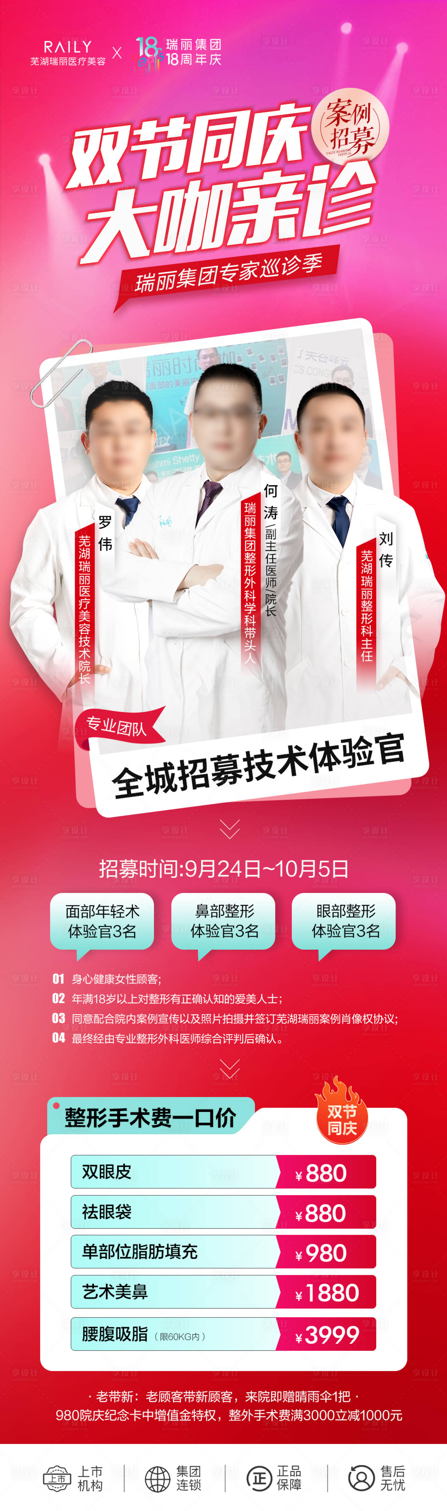 源文件下载【享设计】搜索编号：86450019640129187【大咖亲诊】