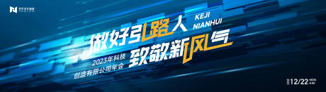 源文件下载【享设计】搜索编号：94270020130993154【蓝色高端科技互联网活动背景板 】