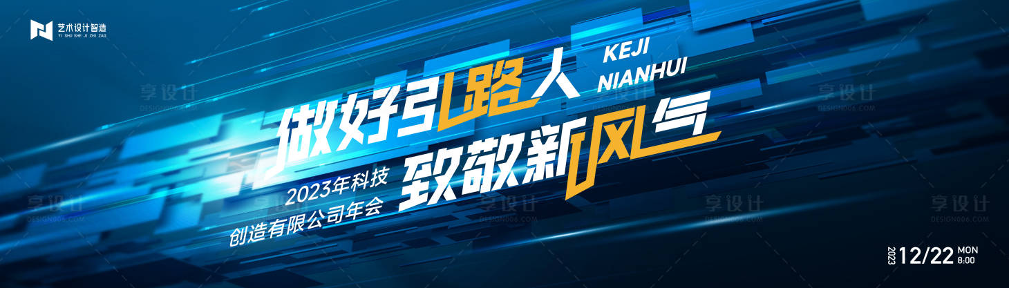 源文件下载【蓝色高端科技互联网活动背景板 】编号：94270020130993154