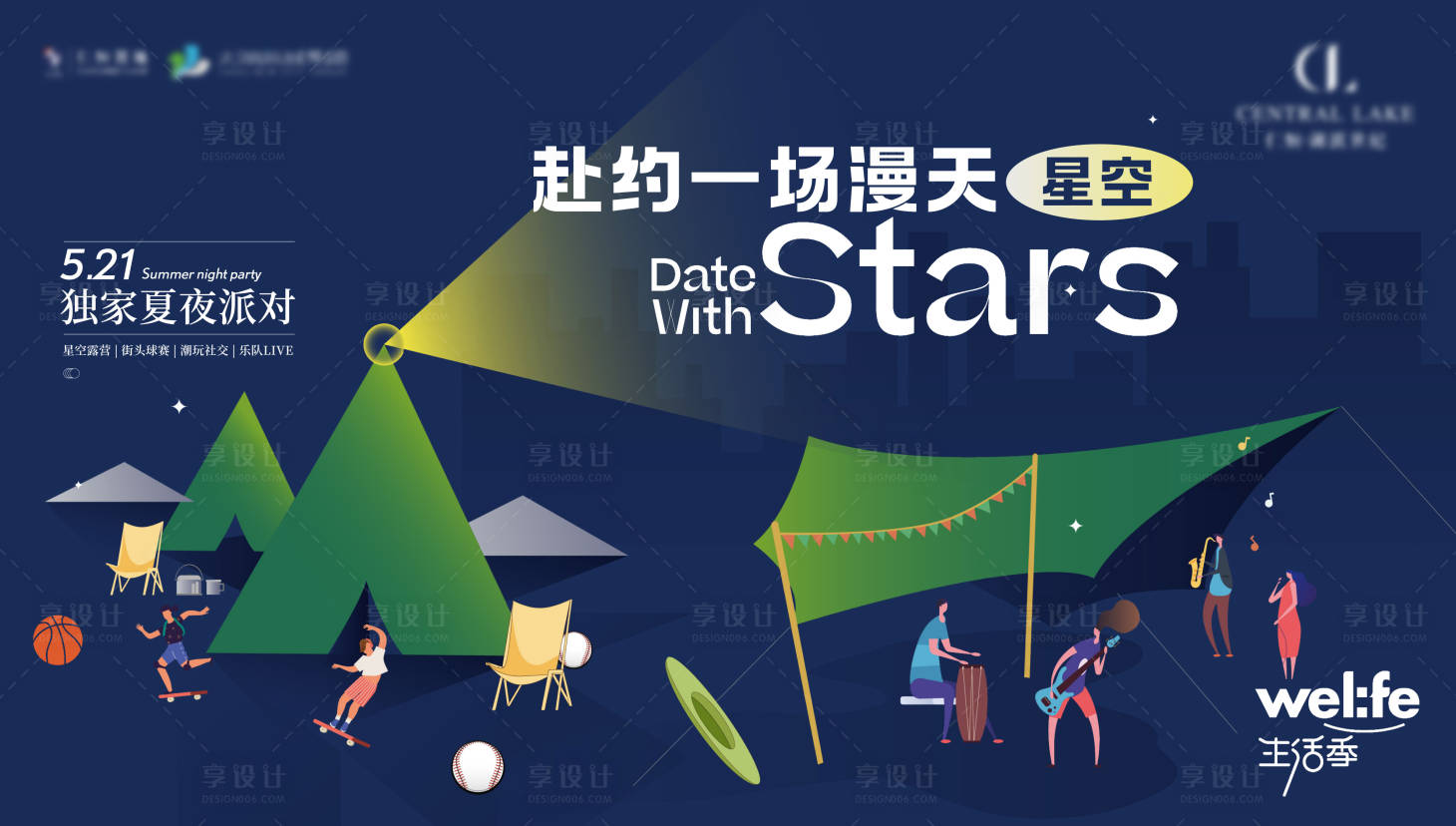 源文件下載【地產夏天主畫面】編號：43830019968696331