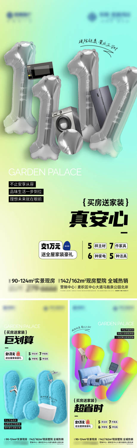 源文件下载【双十一家电装修移动端海报】编号：21200020111303865
