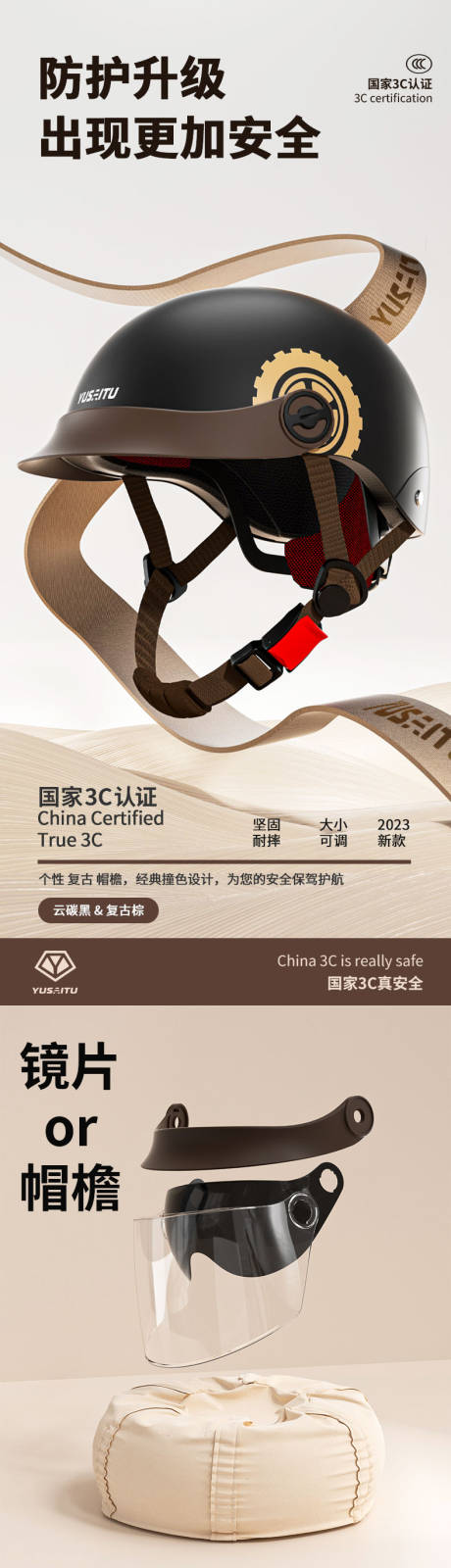 源文件下载【头盔详情页】编号：71840019900168401