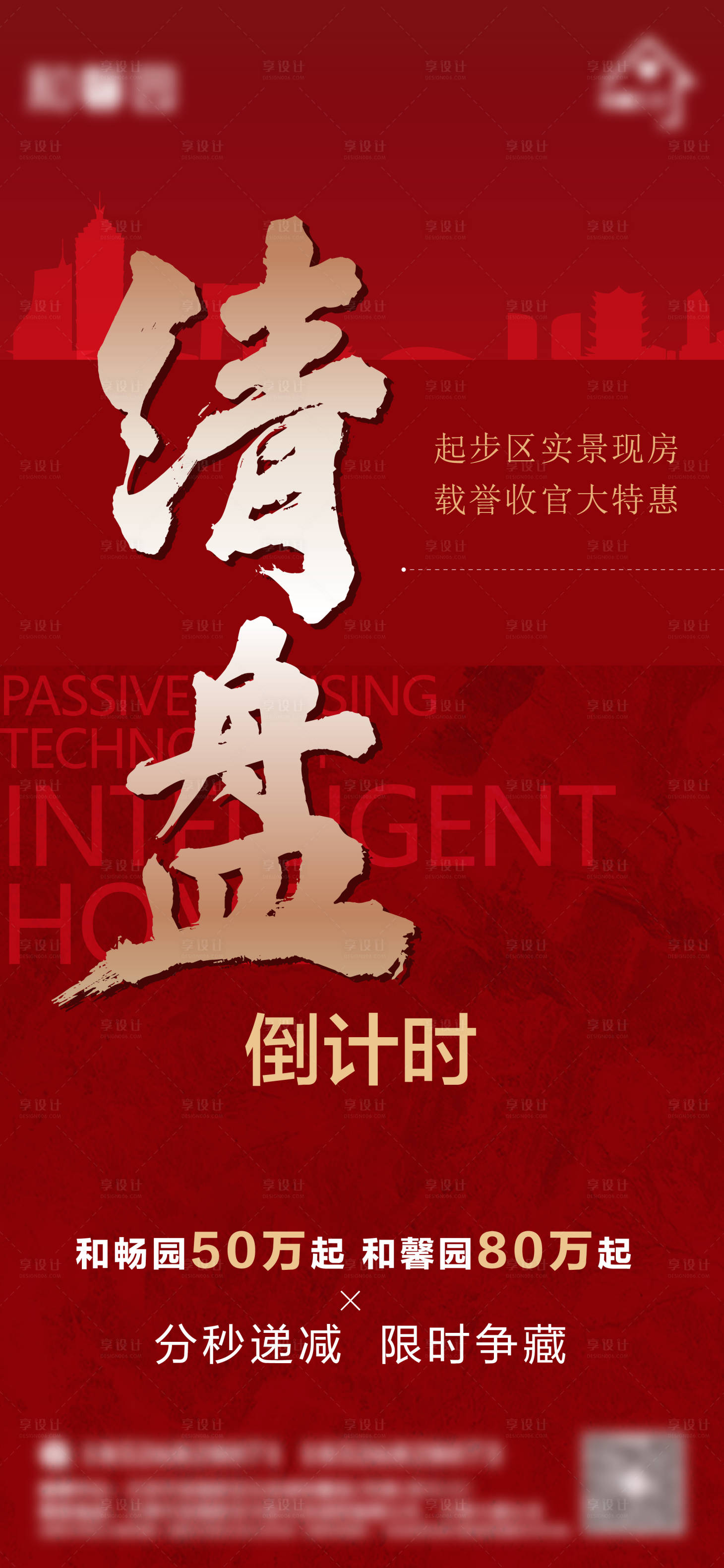 源文件下载【清盘 】编号：66920020061706898
