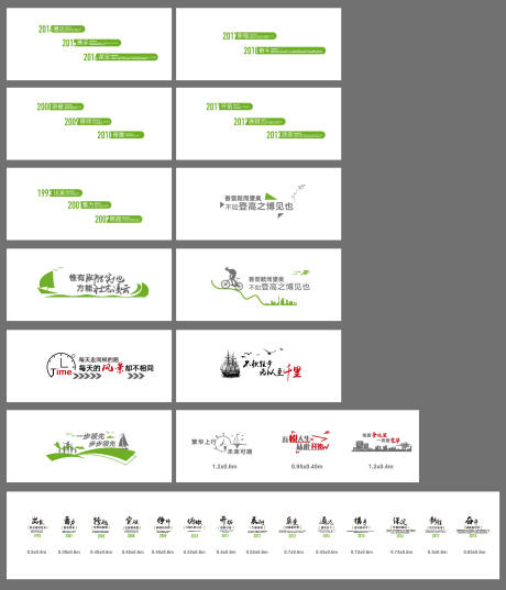 源文件下载【享设计】搜索编号：13210019991355788【企业文化墙活动背景板】