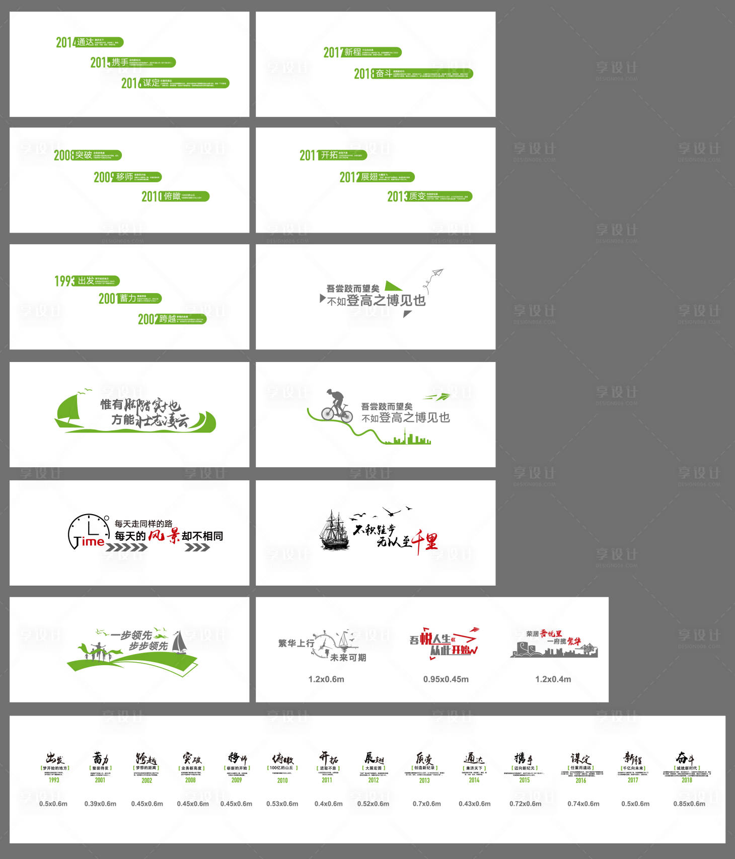 源文件下载【享设计】搜索编号：13210019991355788【企业文化墙活动背景板】