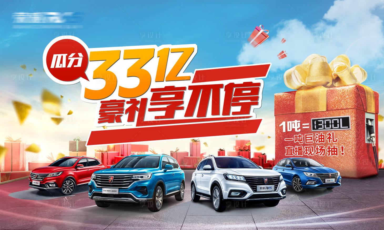 源文件下載【享設(shè)計】搜索編號：28570019642554359【汽車  】