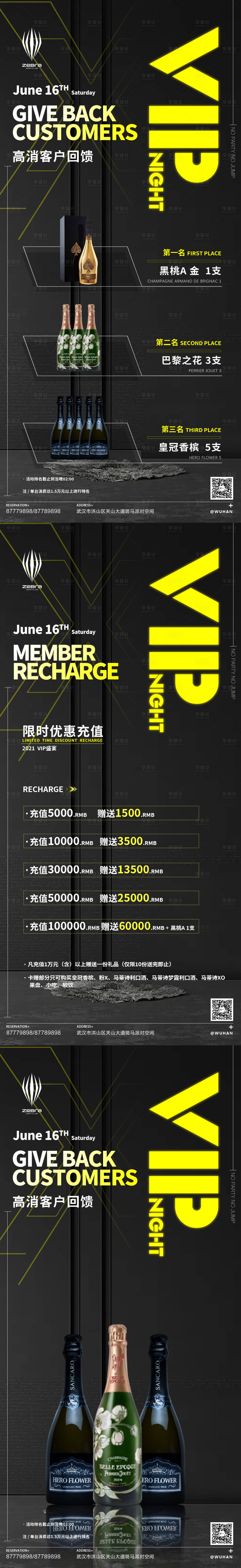 源文件下載【酒水單海報】編號：73660019914932346