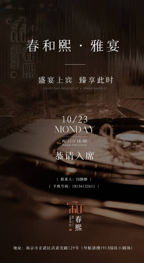 源文件下载【黑金高级餐饮邀请函】编号：20231021210357153