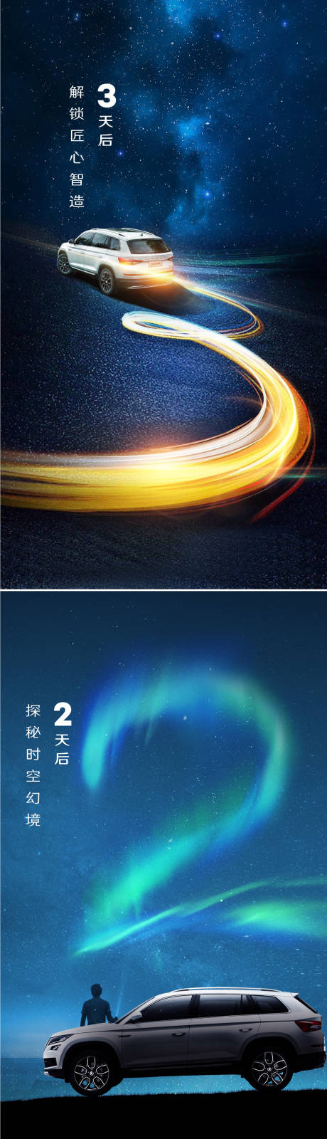 源文件下载【汽车倒计时3天海报】编号：45570019775068407