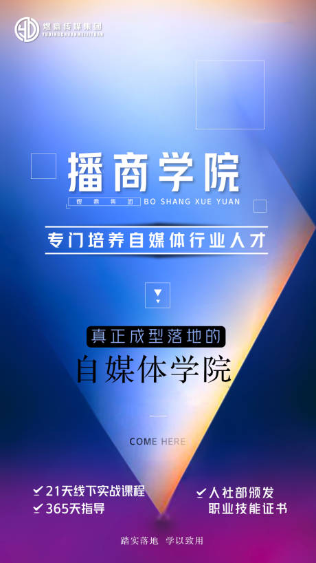 源文件下载【课程海报】编号：19380019764707332