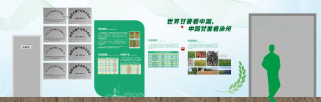 源文件下載【享設計】搜索編號：97820020048422854【綠色農業(yè)科技文化墻】