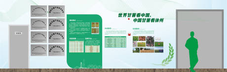 编号：20231026170549211【享设计】源文件下载-绿色农业科技文化墙