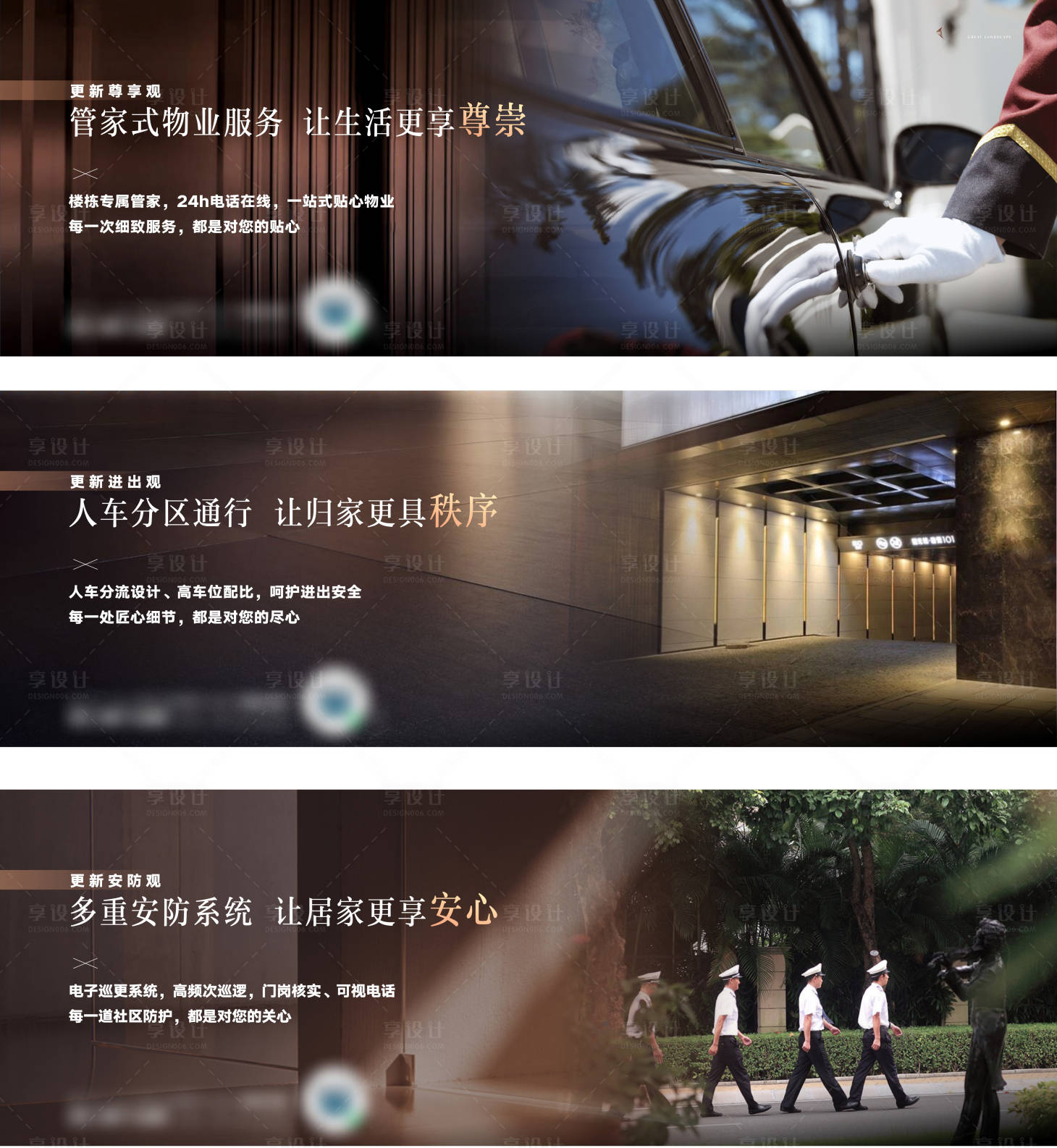 源文件下载【享设计】搜索编号：46360019834247811【横版物业单图】
