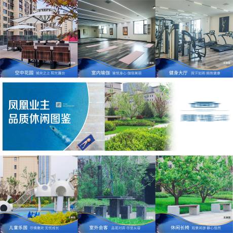 源文件下载【社区园林九宫格海报】编号：15190020115375582