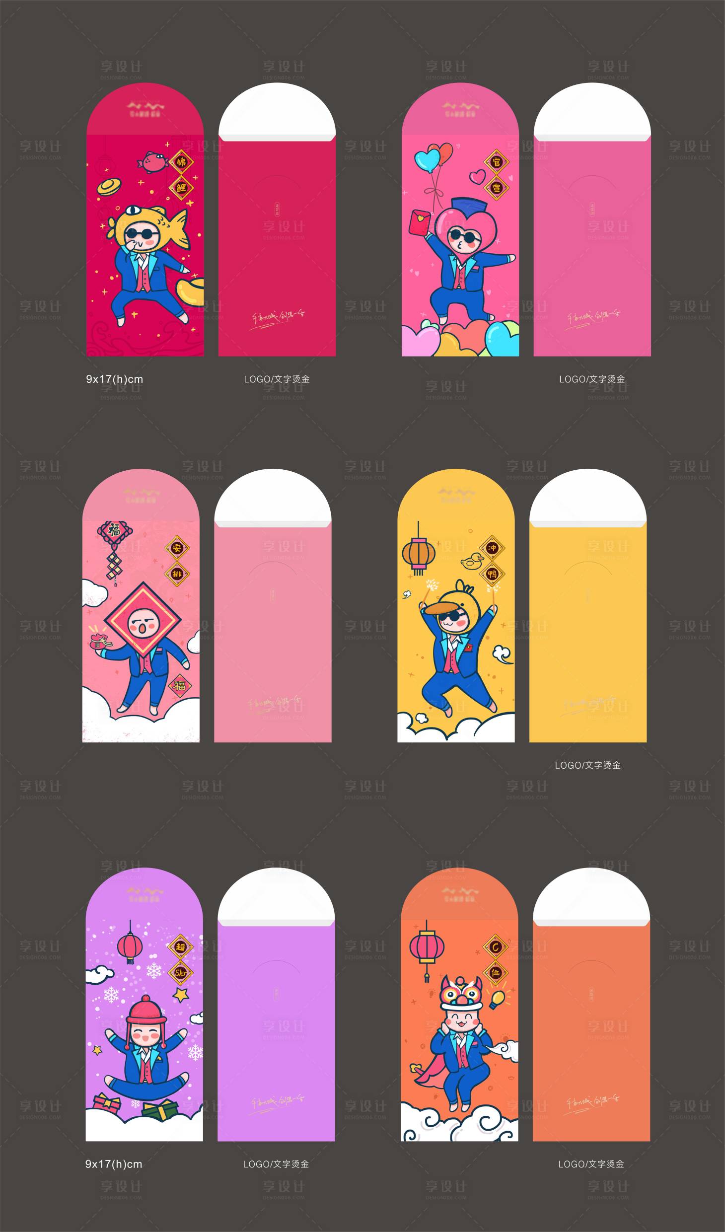 源文件下載【形象IP定制新年紅包】編號(hào)：41240019893501984