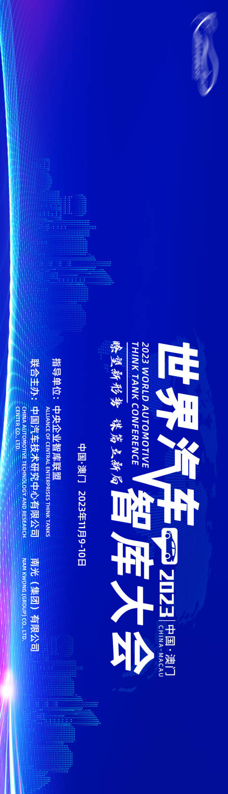 源文件下载【汽车智能汽车主形象】编号：42940019814307671