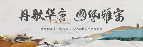 源文件下载【地产展板 】编号：20231023085849223