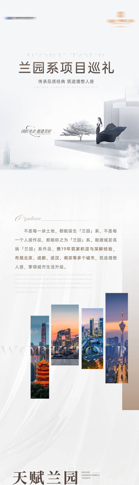 源文件下载【项目巡礼长图】编号：20231007150053757