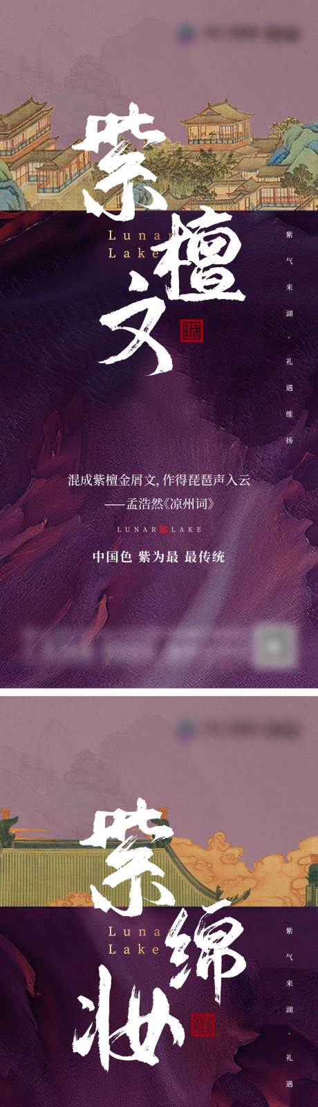 源文件下载【地产紫气系列单图】编号：65350019776264354