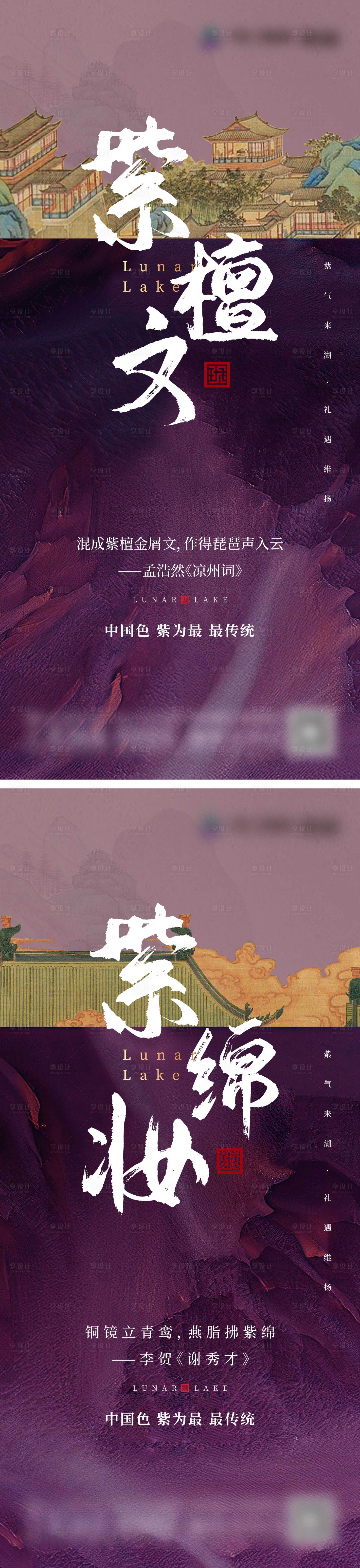 源文件下载【地产紫气系列单图】编号：65350019776264354