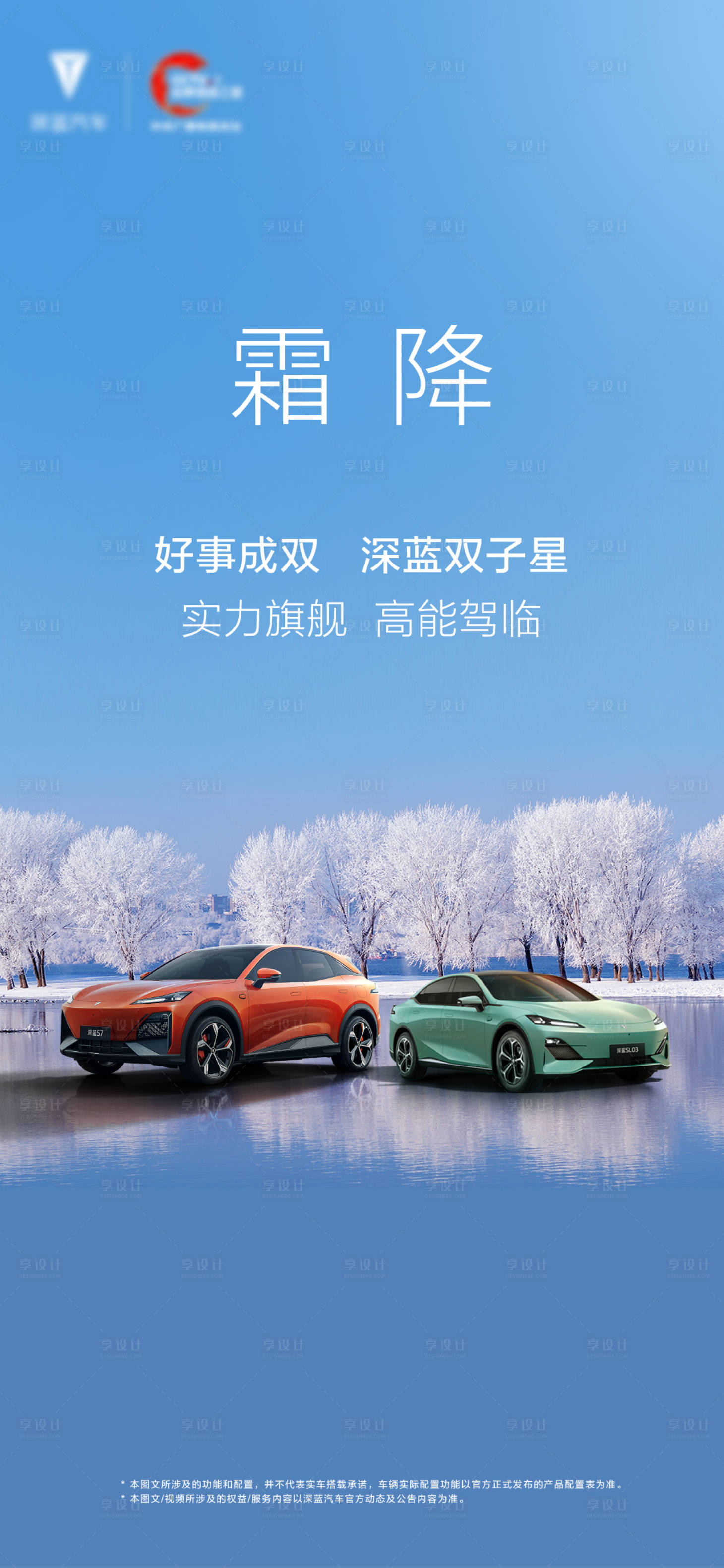 源文件下載【享設計】搜索編號：80260019876916338【霜降活動】
