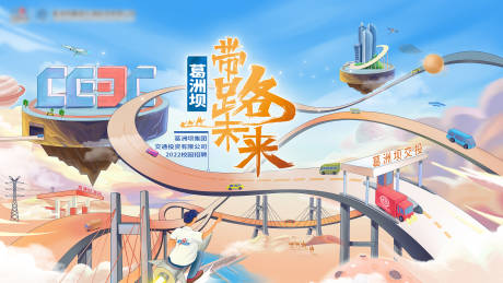 源文件下载【未来城市发展大会主画面】编号：25430020130859305