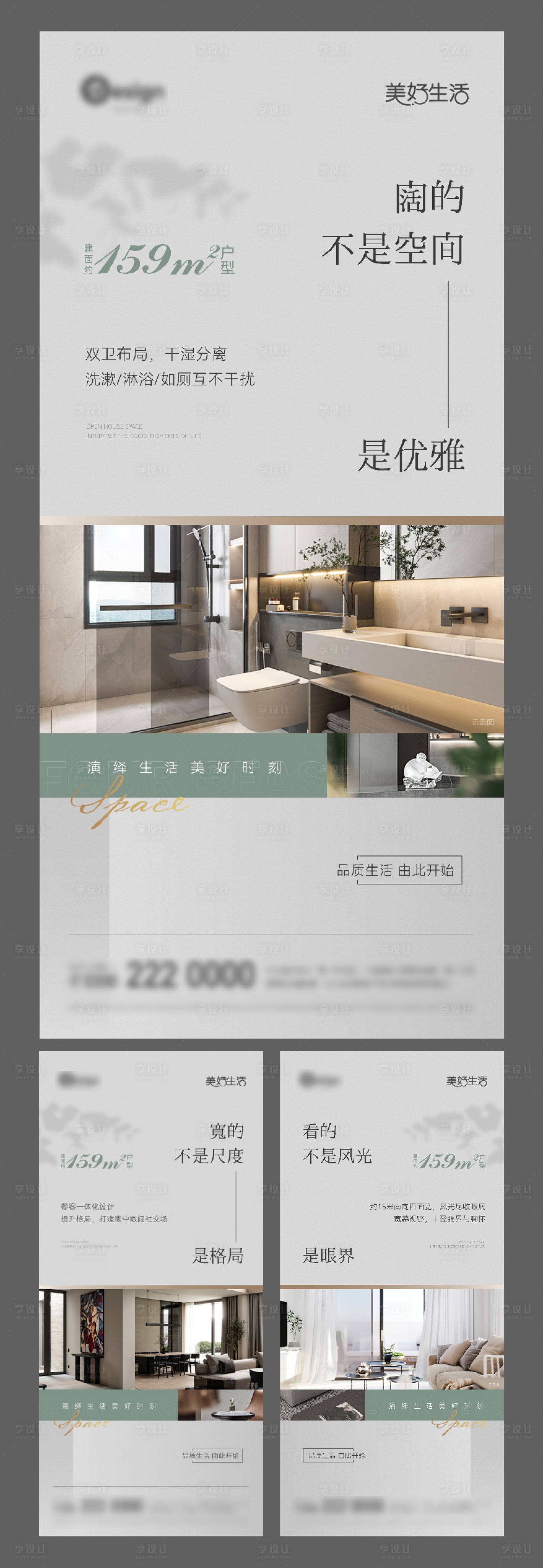 源文件下載【享設計】搜索編號：47130019778278898【地產(chǎn)價值點系列推圖】