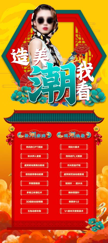 源文件下载【国朝地贴】编号：36420019928032752