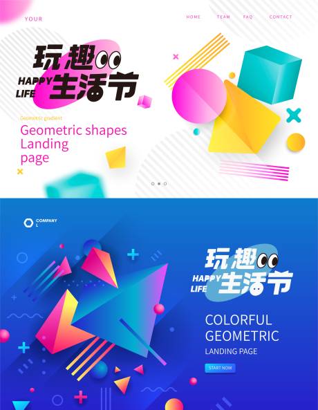 源文件下载【主KV设计】编号：35450019678968495