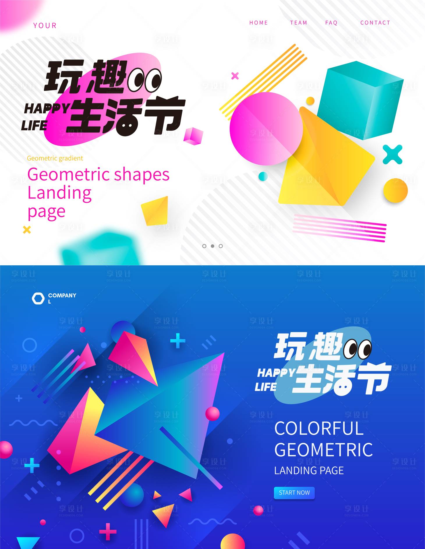 源文件下载【享设计】搜索编号：35450019678968495【主KV设计】