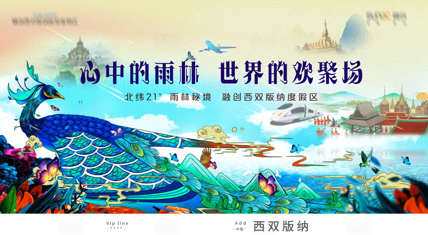 源文件下载【享设计】搜索编号：60800019603259466【地产文旅度假主画面】