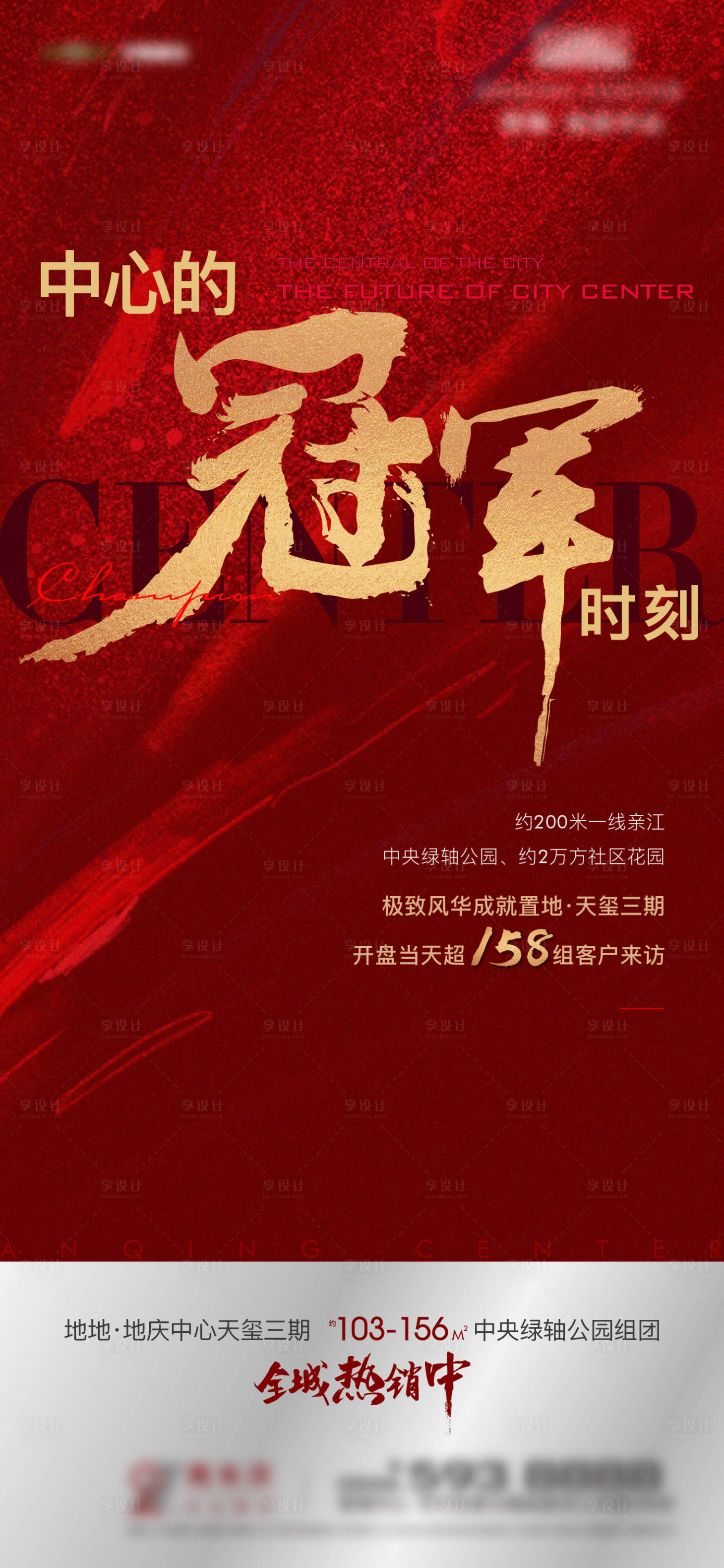 源文件下載【享設計】搜索編號：60950019627398266【銷冠單圖】