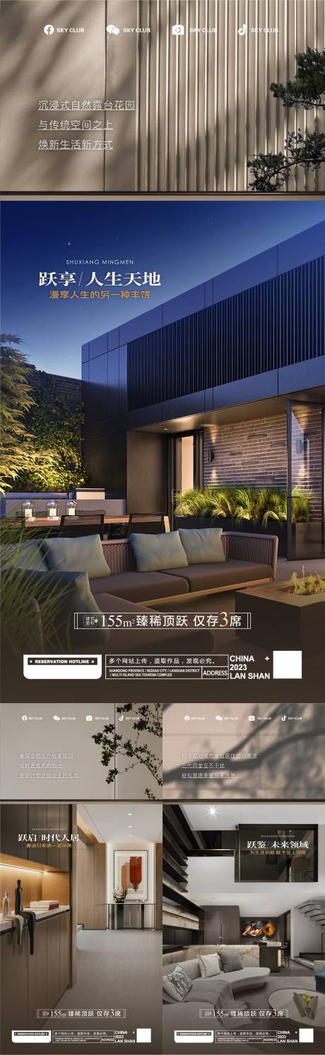源文件下载【地产户型价值点系列海报】编号：16310019623153187