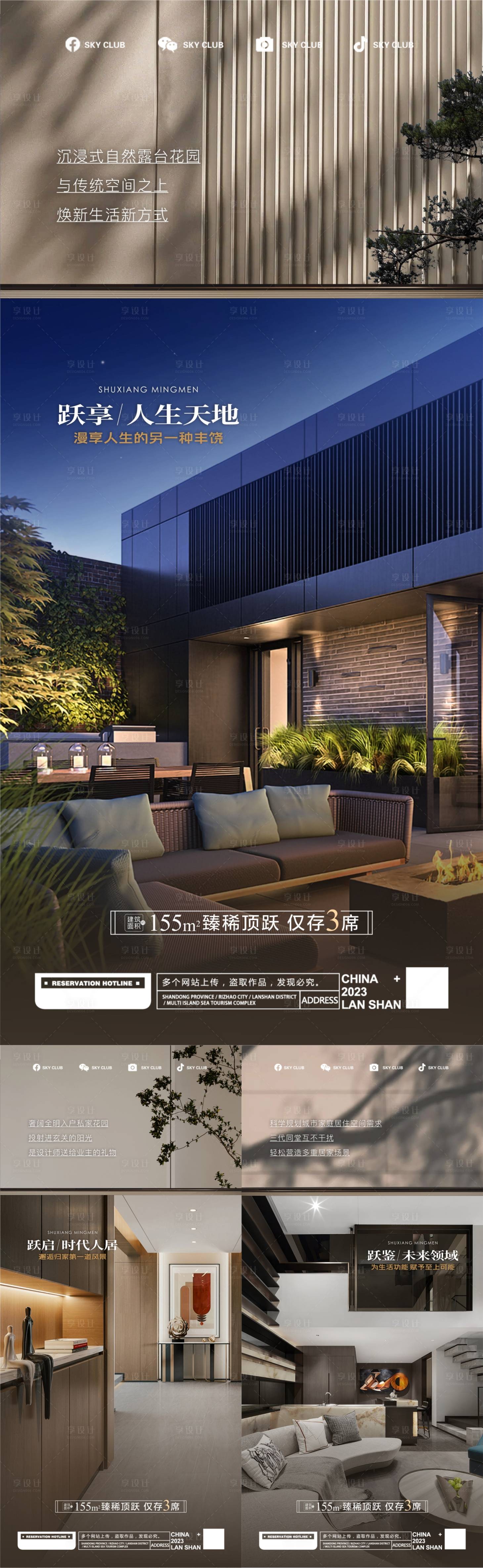 源文件下载【享设计】搜索编号：16310019623153187【地产户型价值点系列海报】