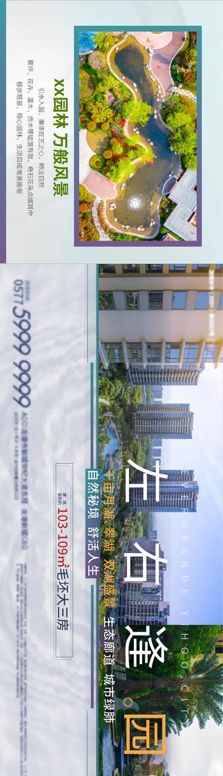 源文件下載【享設(shè)計(jì)】搜索編號：65670019907751916【地產(chǎn) 】